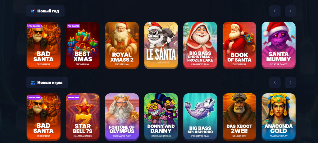 Водка Казино - популярные слоты: Bad Santa, Fortune of Olympus, Donny and Danny, новогодние игры 2025