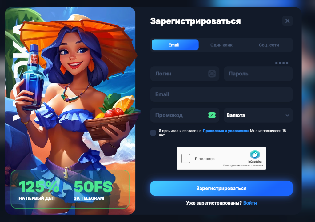 Водка Казино - форма регистрации с бонусом 125% + 50 FS на первый депозит